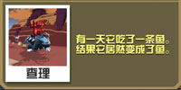 疯狂动物园海怪甲龙截图