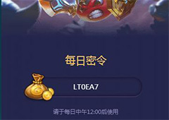 不思议迷宫9月14号密令一览 不思议迷宫9月14号密令是什么