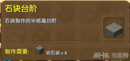 迷你世界石块台阶截图1