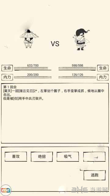 暴走英雄坛图片