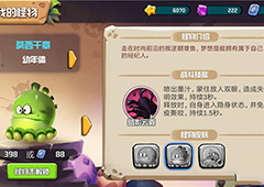 贪吃小怪物章鱼怪皮肤介绍 章鱼怪皮肤怎么得