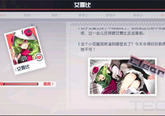 永远的7日之都艾露比支线攻略 艾露比支线任务详解