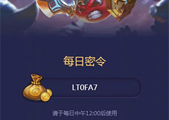 不思议迷宫11月28号密令一览 不思议迷宫11月28号密令是什么