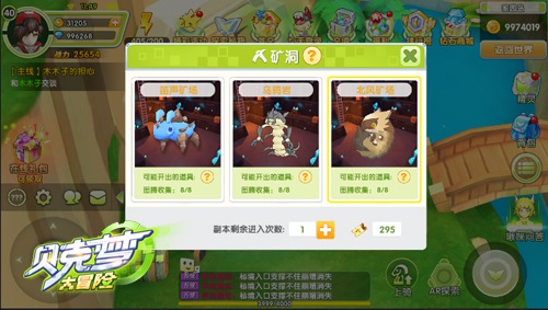 贝克梦大冒险手游截图5