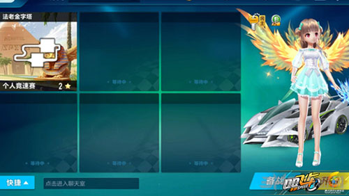 QQ飞车手游法老金字塔截图2