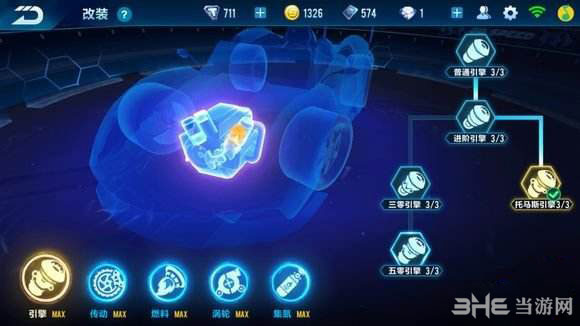 QQ飞车手游赛车改装截图