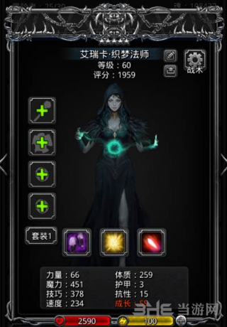 地下城堡2织梦法师图片