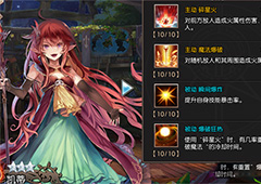 苍蓝境界凯蒂怎么样 火队凯蒂技能详解