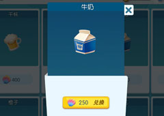 欢乐球吃球牛奶泡泡怎么获得 牛奶获得方法攻略