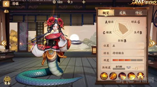 决战平安京清姬图片