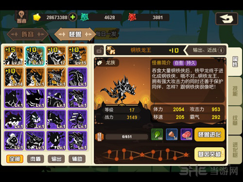 超进化物语钢铁龙王图片1