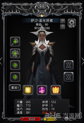 地下城堡2圣职图片