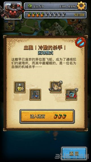 不思议迷宫雪狼副本截图2