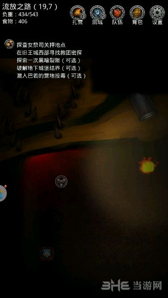 地下城堡2图4图片