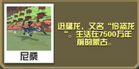 疯狂动物园迅猛龙截图