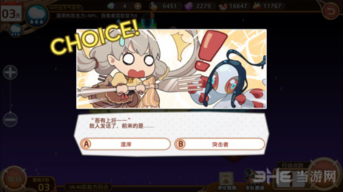 料理次元图片13