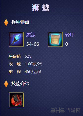 战就战狮鹫图片1