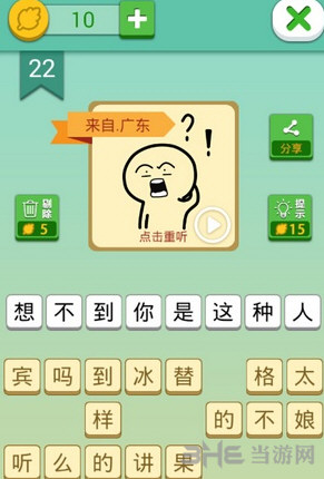 我去这说的啥呢吗