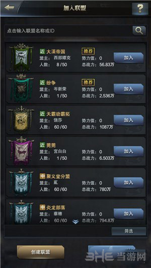 三国群英传-霸王之业图片1