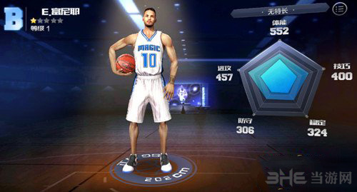 最强NBA富尼耶图片