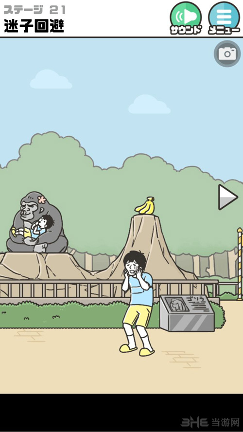 神回避2图片2