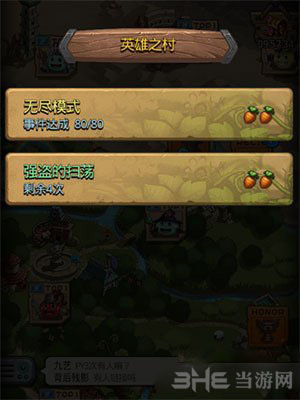 不思议迷宫英雄之村截图1