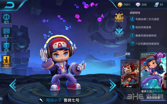 王者荣耀鲁班七号图片