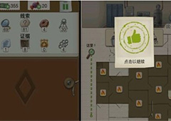 又一个案子解决了大难临头怎么过 大难临头图文攻略