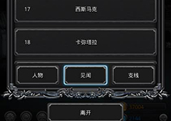 地下城堡2见闻18是什么 地下城堡2第18个见闻在哪介绍