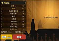 超进化物语命运之门怎么玩 超进化物语命运之门打法详解
