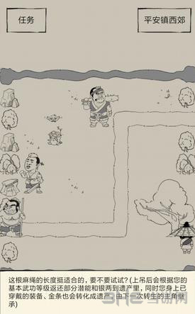 暴走英雄坛自杀图片3