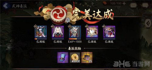 阴阳师虫之印图片4