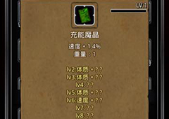 地下城堡2毒素晶核哪里出 战利品毒素晶核初值升级属性图鉴