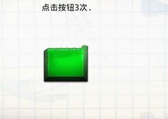 最囧的智商测试游戏第2关攻略 第2关怎么过