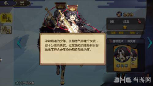 元气封神纣王截图