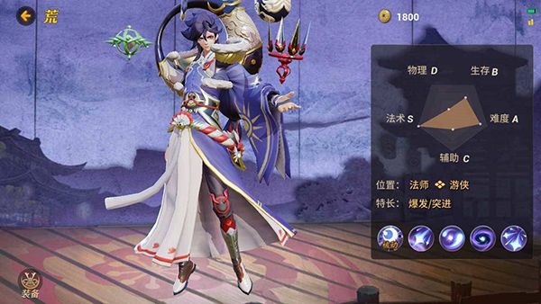 决战平安京荒截图