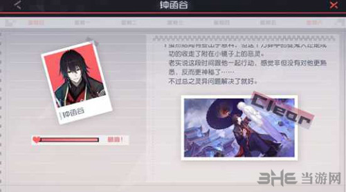 永远的7日之都钟函谷图片1