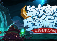 不思议迷宫8月30号密令分享 不思议迷宫8月30号密令是什么