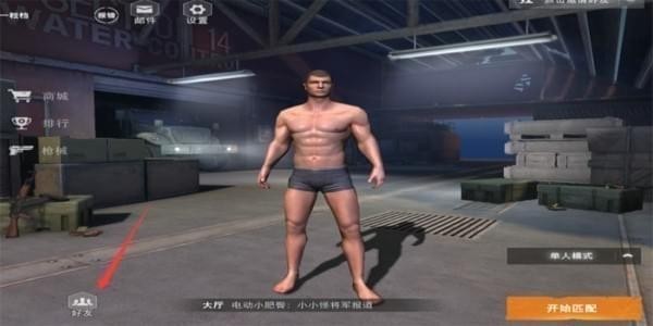 荒野行动手游