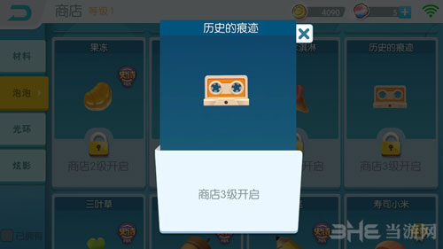 欢乐球吃球历史的痕迹截图1