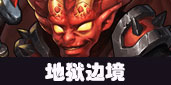 不思议迷宫副本截图1