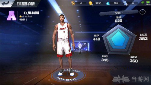 最强NBA维特斯图片