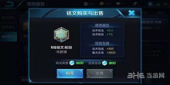 王者荣耀铭文图片12