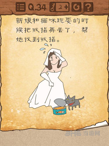 最囧游戏33