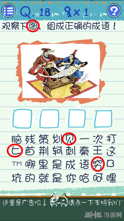 最囧烧脑游戏3截图