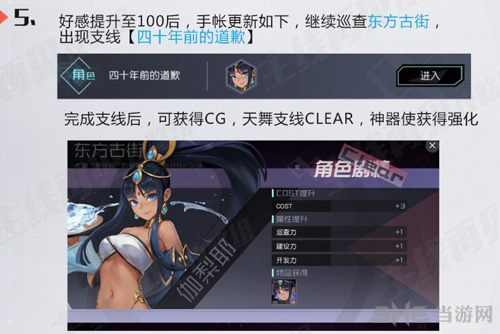 永远的7日之都伽梨耶图片6