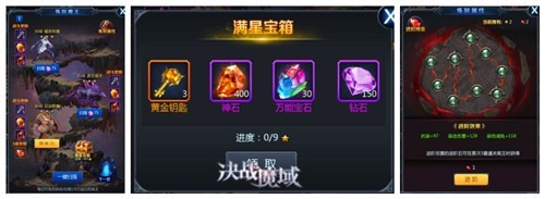 决战魔域图片8