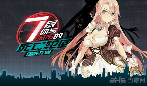永远的7日之都图片4
