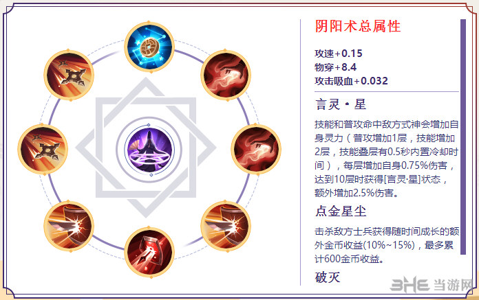 决战平安京二口女阴阳术搭配图片