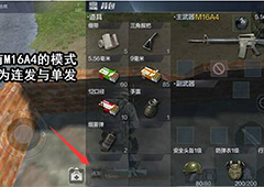 光荣使命怎么切换射击模式 光荣使命射击模式怎么换